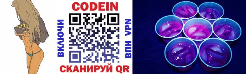 Кодеиновый сироп Lean напиток Lean (лин)  даркнет сайт  Кингисепп 