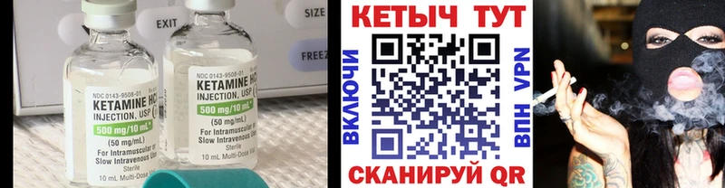 Кетамин ketamine  Кингисепп 