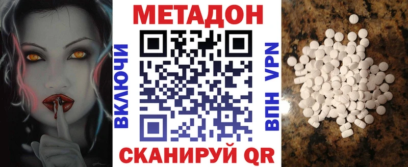Метадон белоснежный OMG маркетплейс Кингисепп купить закладку