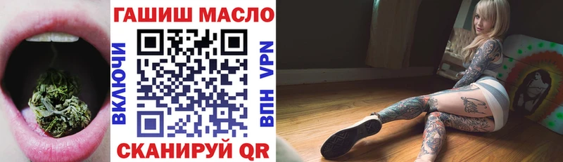 ТГК гашишное масло Кингисепп